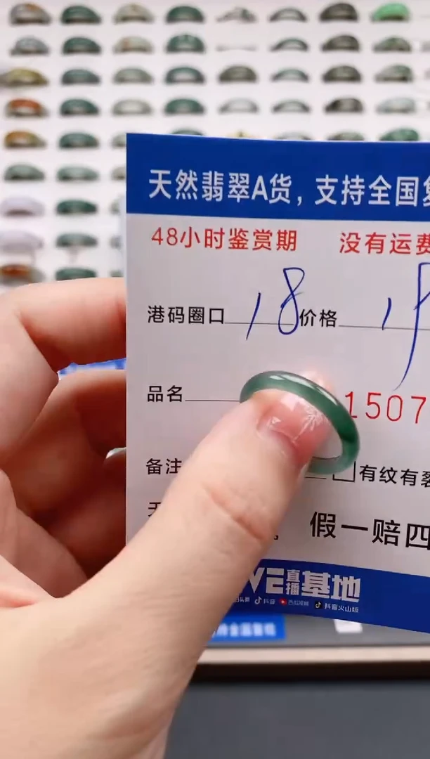 翡翠戒圈未镶嵌天然A货翡翠戒圈5076