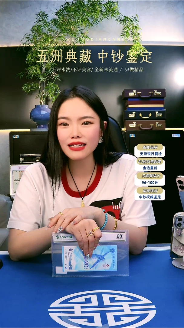 塑料冬奥钞单张号码随机发