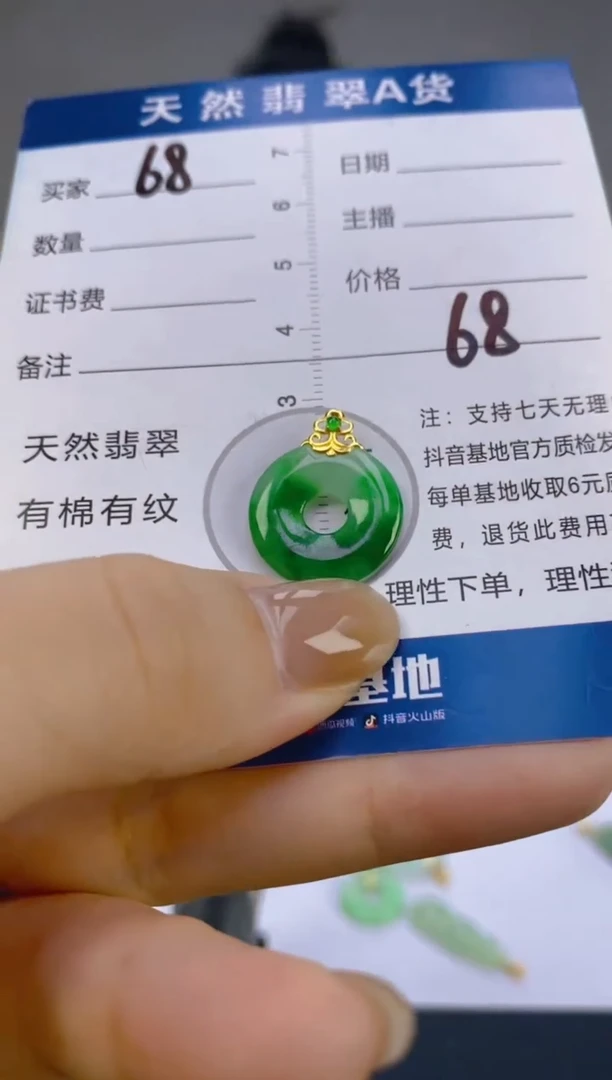 翡翠18K金镶嵌颈饰天然A货缅甸翡翠