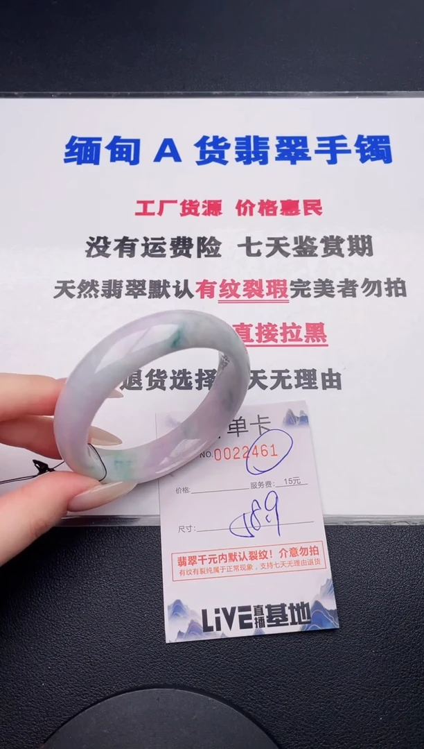 未镶嵌手镯翡翠61有纹有裂有瑕疵