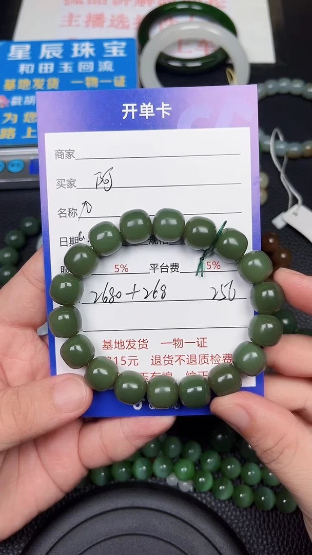 和田玉未镶嵌挂件阿****1y