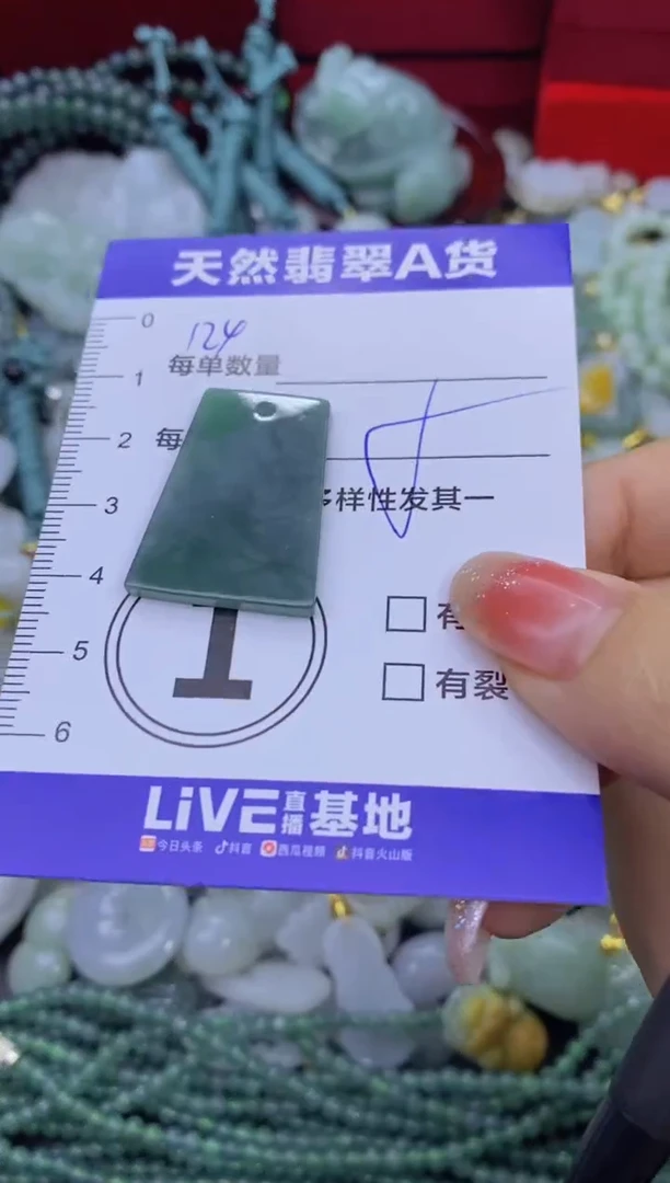 颈饰未镶嵌翡翠天然翡翠A货批量多样性发一件