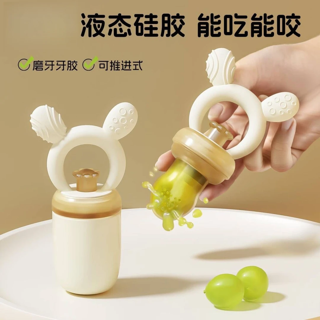 婴儿吃水果辅食器宝宝果蔬咬玩乐咬咬袋吃果汁神器磨牙棒牙胶