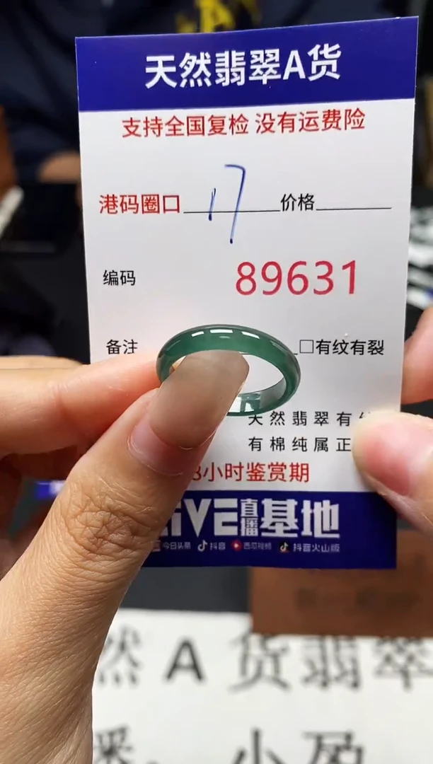未镶嵌戒指翡翠天然A货翡翠9631