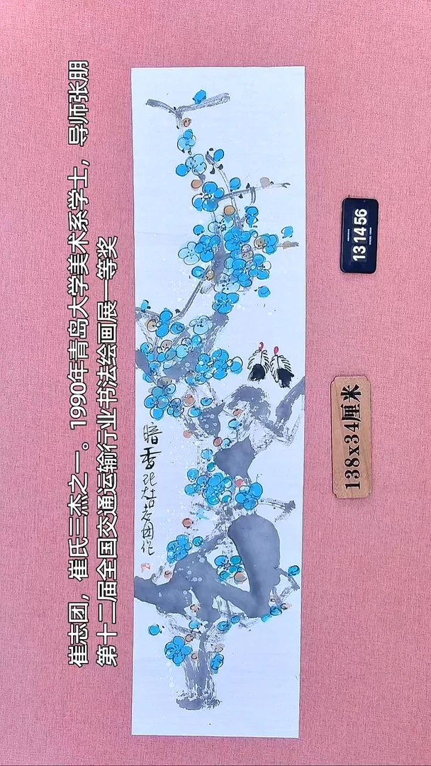 水彩97         崔老师作品