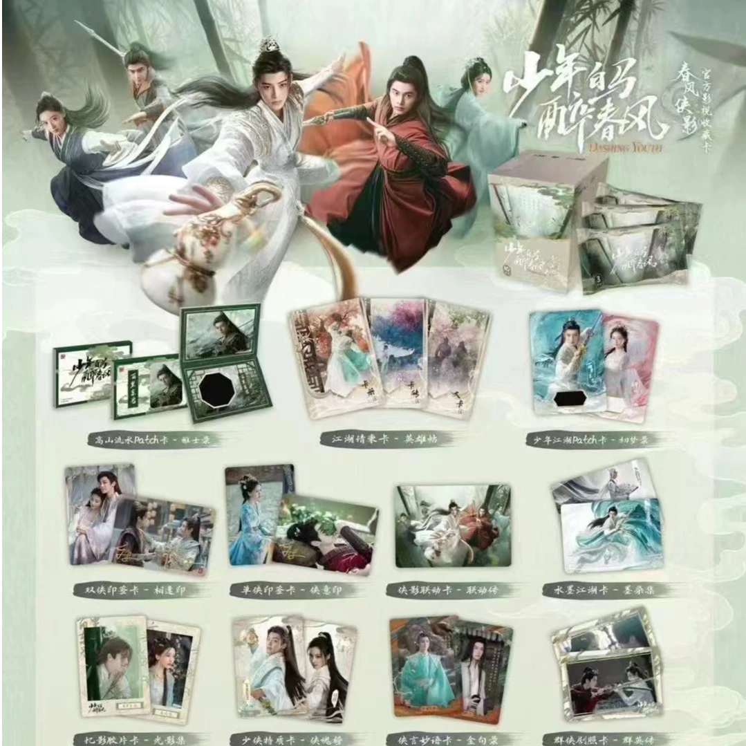 【碰碰】《少年白马醉春风》收藏卡-侯明昊夏之光小卡-盲盒/拆卡/拆盒