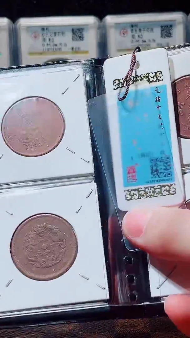 铜A650闻德光绪元宝12枚册（鹏）
