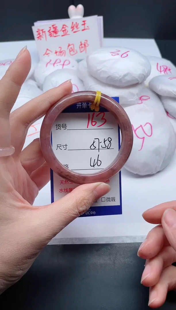 【闪购商品】石英质玉手镯未镶嵌163-58