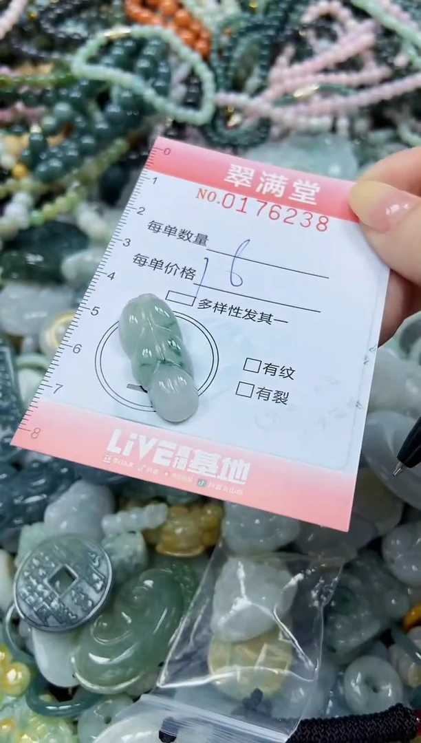 颈饰未镶嵌翡翠闪购0176238