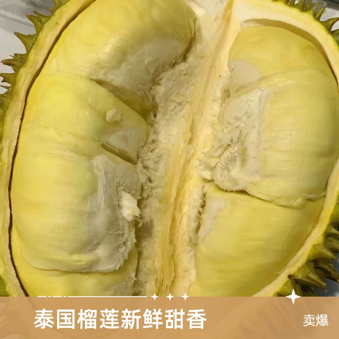 泰国纯树熟新鲜金枕榴莲3.5斤起核小金枕泰国