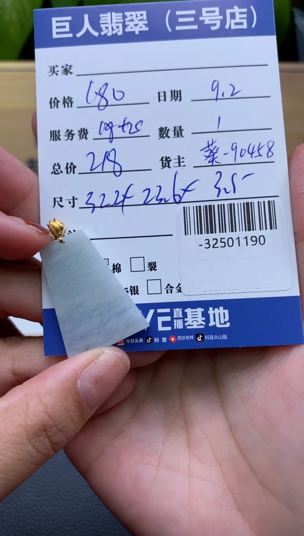 颈饰18K金镶嵌翡翠多人-32501190