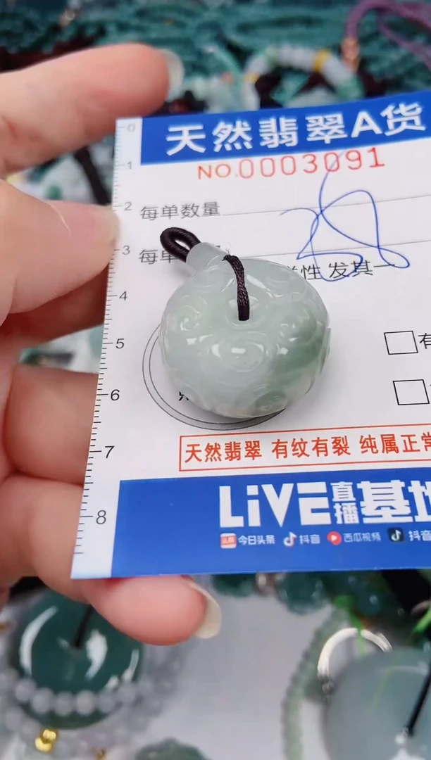 颈饰未镶嵌翡翠00003091