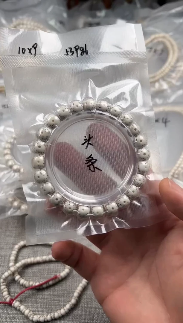 星月菩提手串9.5mm正月月眼大留白单圈