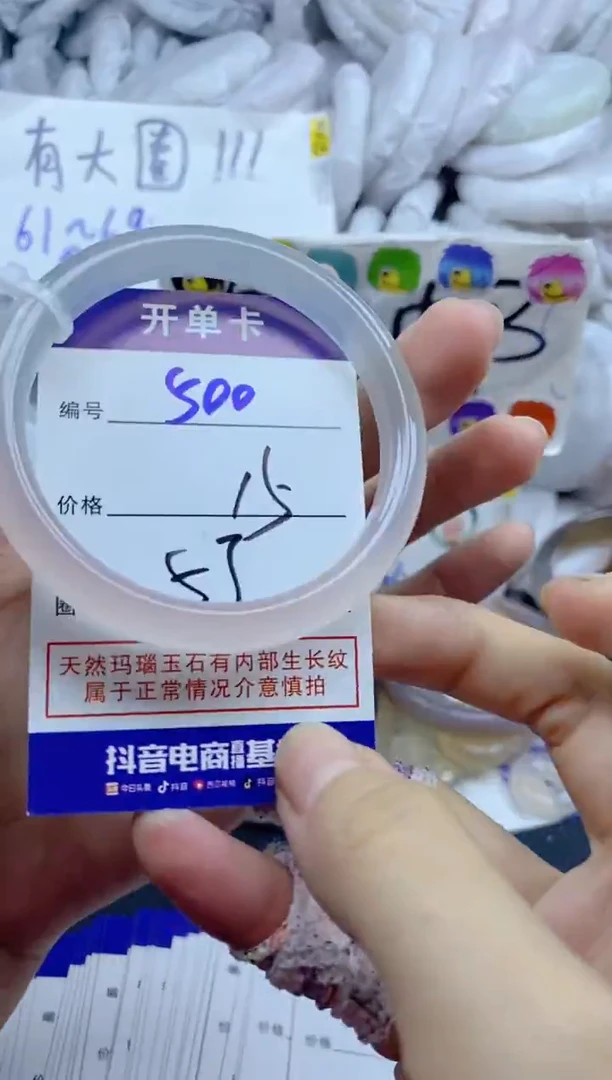 手镯玛瑙/玉髓未镶嵌500