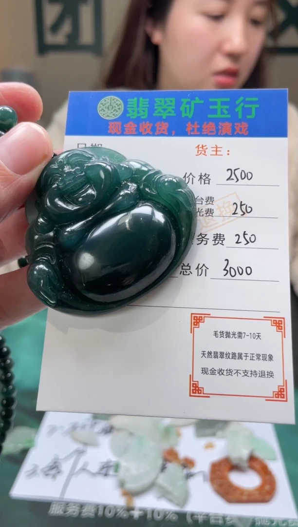 【闪购商品】定制翡翠未镶嵌-毛货-不退不换