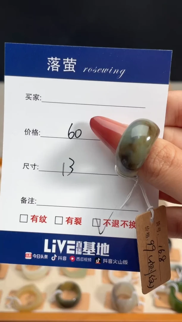 【闪购商品】和田玉（糖玉）戒指未镶嵌13