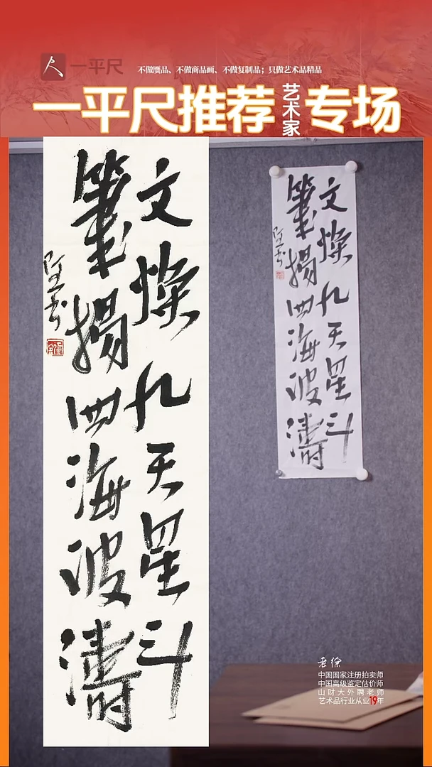 书法45张Y书法大精品文焕九天星斗，笔扬四海波涛