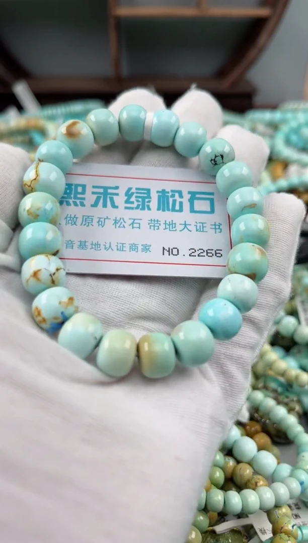 未镶嵌绿松石松石2266