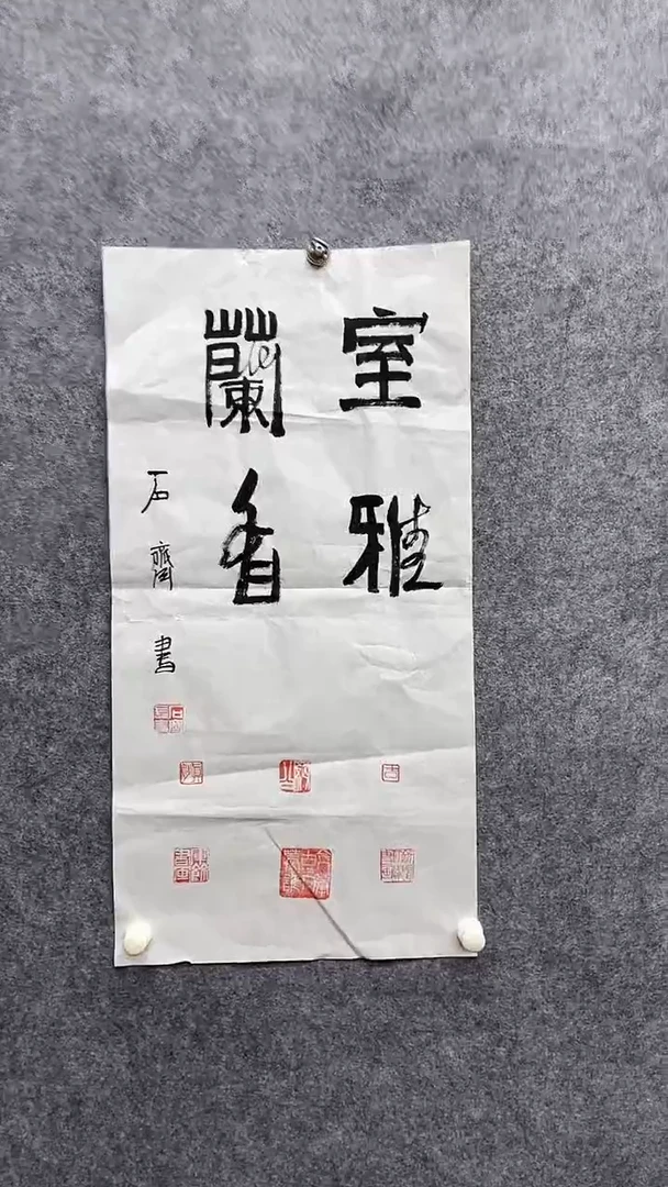 书法绘画书法绘画