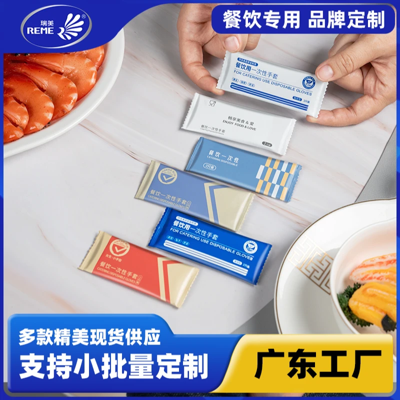 一次性手套食品级独立小包装PE加厚餐饮酒楼龙虾炸鸡鸭货商用