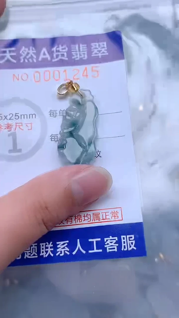 翡翠未镶嵌吊坠(不含链)1