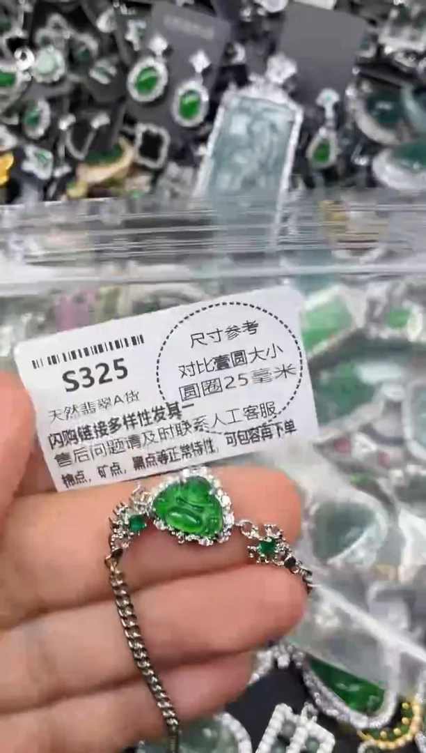 颈饰未镶嵌翡翠S325手链