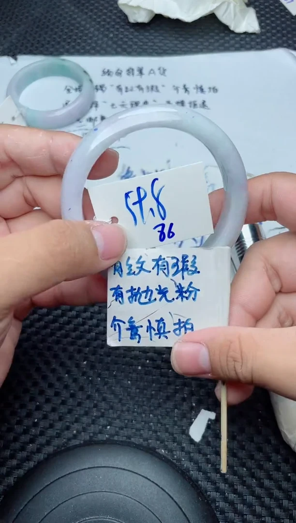 未镶嵌手镯翡翠86
