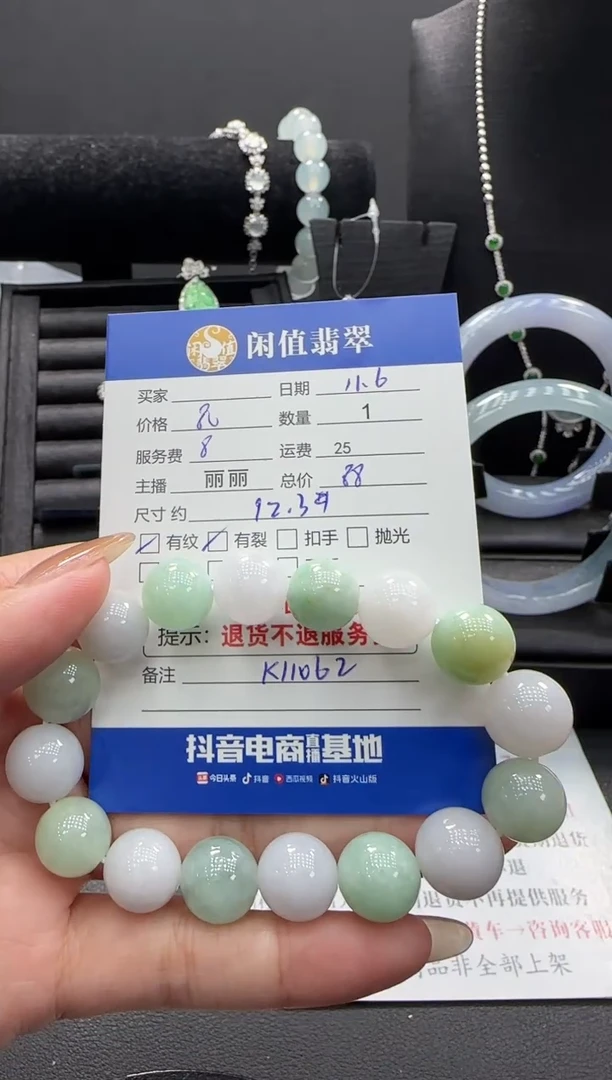 未镶嵌手链翡翠翡翠珠串