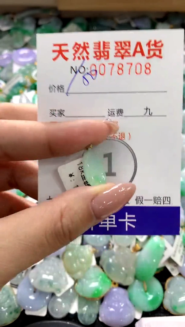 颈饰18K金镶嵌翡翠1111111111111111