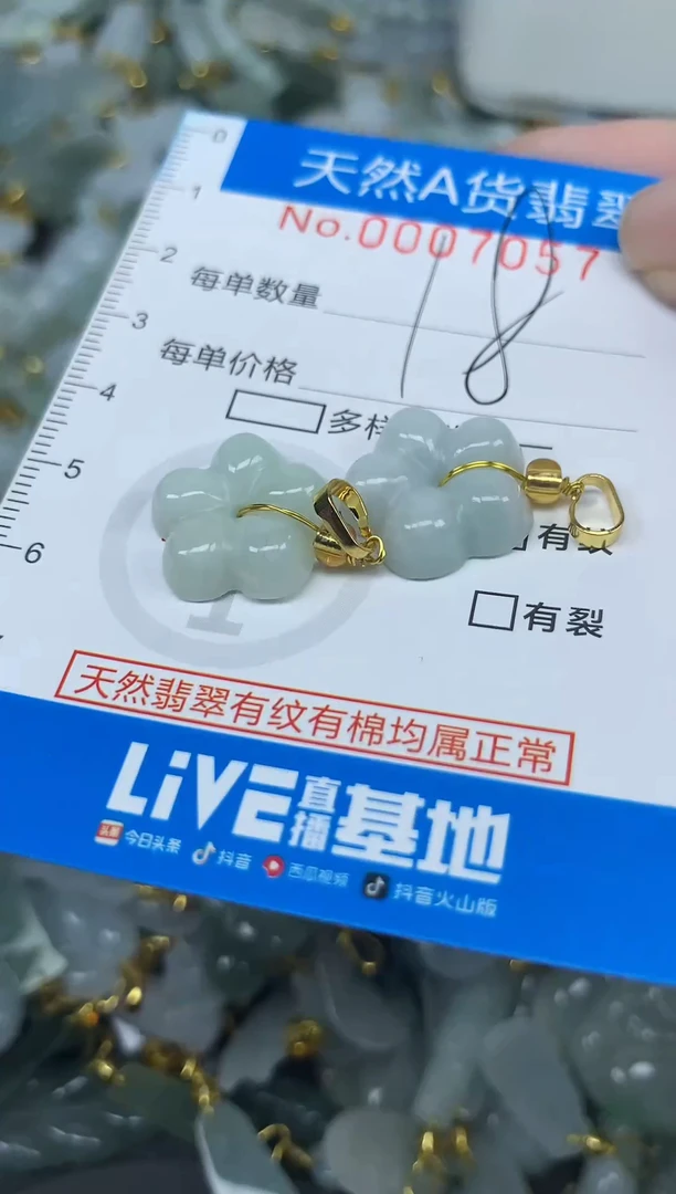 颈饰未镶嵌翡翠净货挂件-7057
