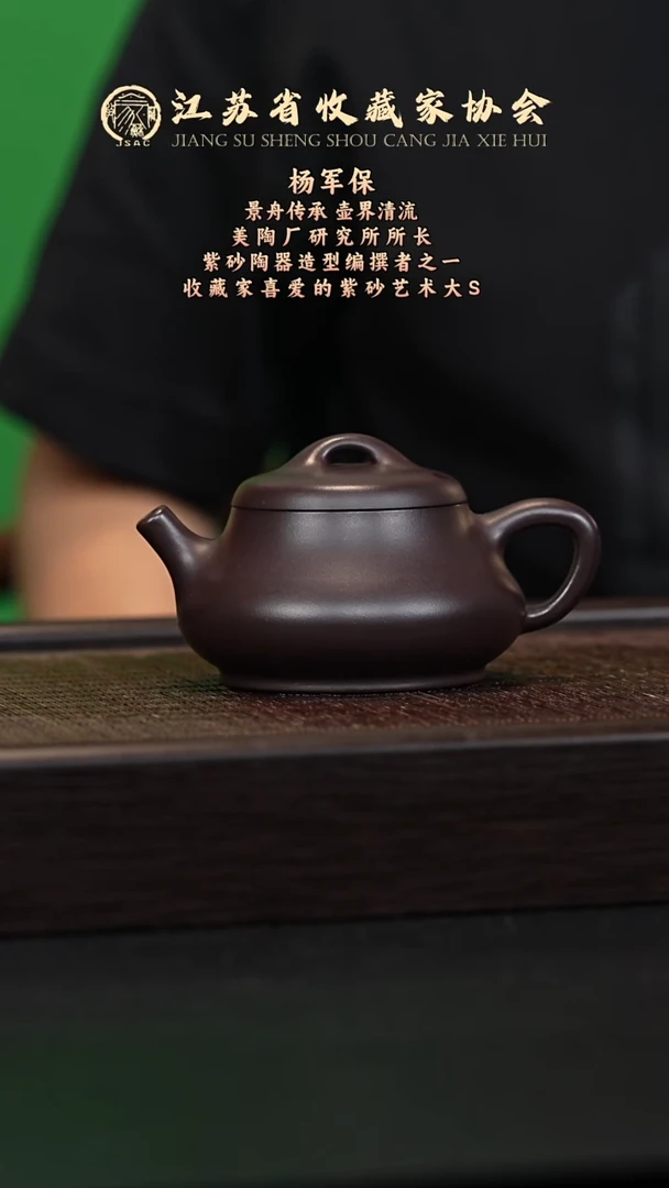 茶壶紫砂宜兴紫砂壶YJB2524