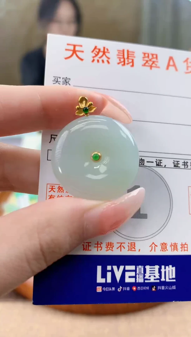 颈饰18K金镶嵌翡翠天然A货翡翠挂件