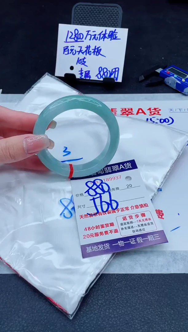 翡翠手镯未镶嵌880.00000