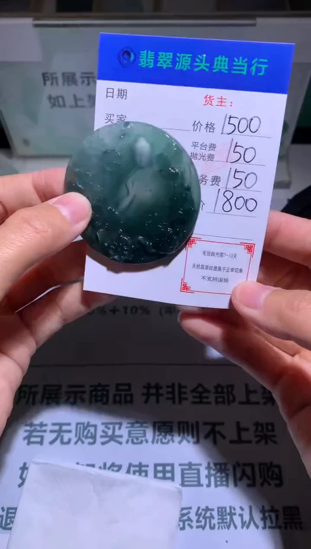 未镶嵌定制翡翠S**。-毛货-不退不换-多样性发货-