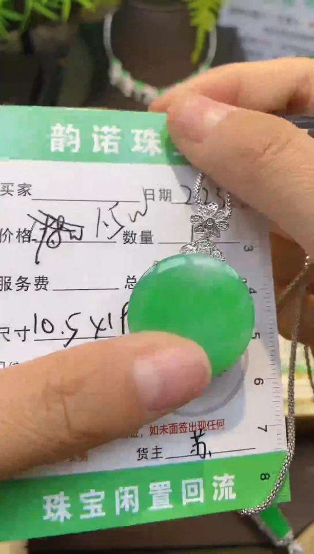【闪购商品】翡翠吊坠(赠链)18K金镶嵌天然缅甸翡翠A货圆牌