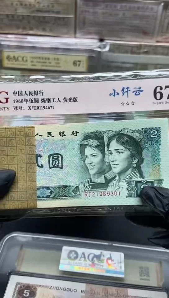 四版币902整刀无47包邮