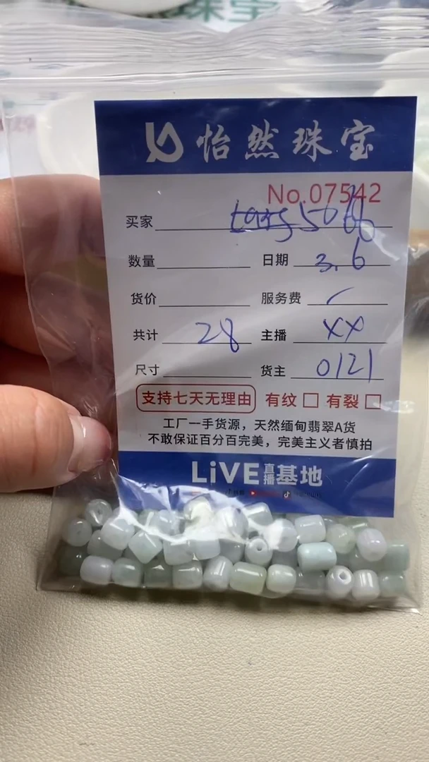 【闪购商品】翡翠手串未镶嵌单：7542
