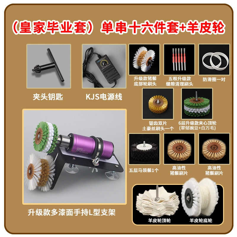 【皇家套单双板+皮轮】电动文玩刷盘珠机器核桃橄榄核手持式刷机器