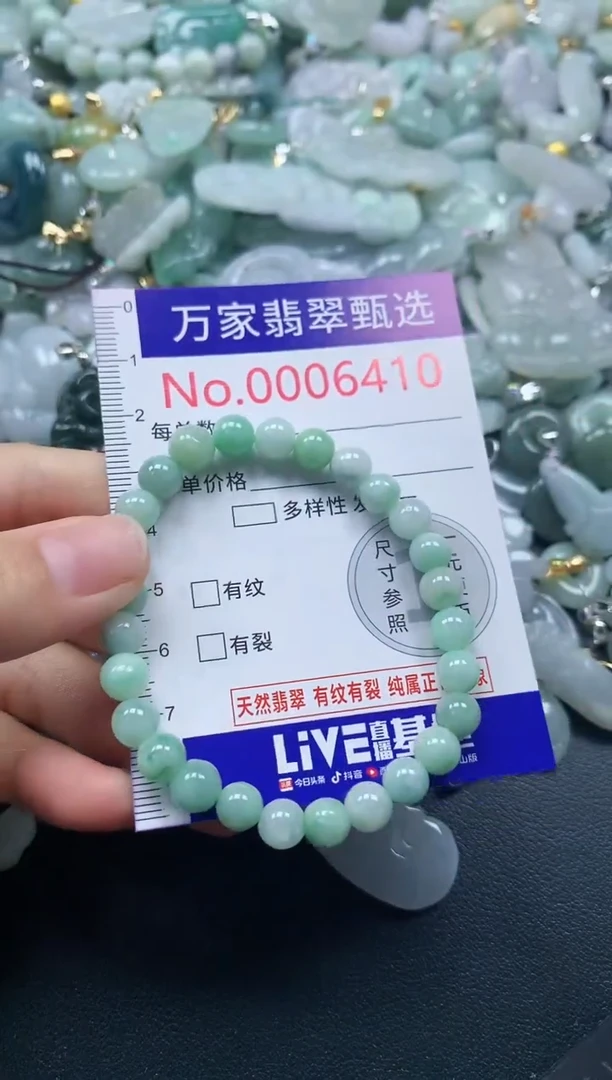 吊坠(不含链)未镶嵌翡翠6410
