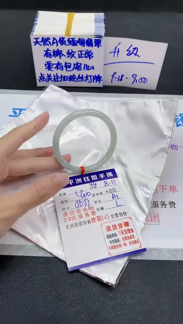 翡翠手镯未镶嵌1