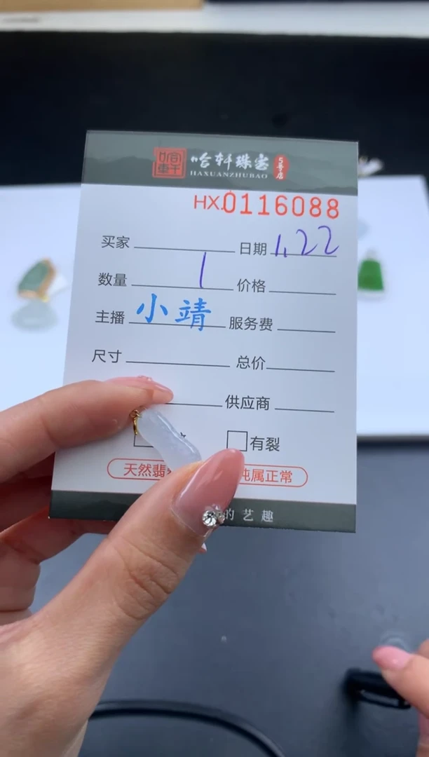 【闪购商品】翡翠挂件未镶嵌哈轩 挂件1