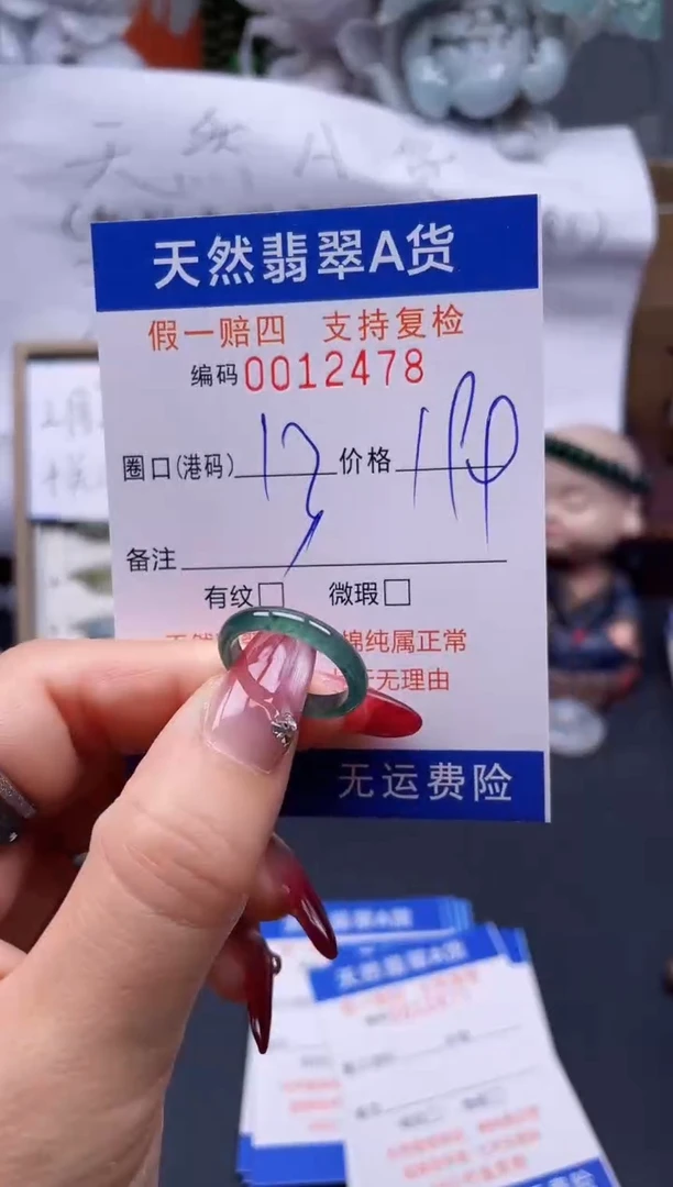 【闪购商品】翡翠戒指未镶嵌13*12478..
