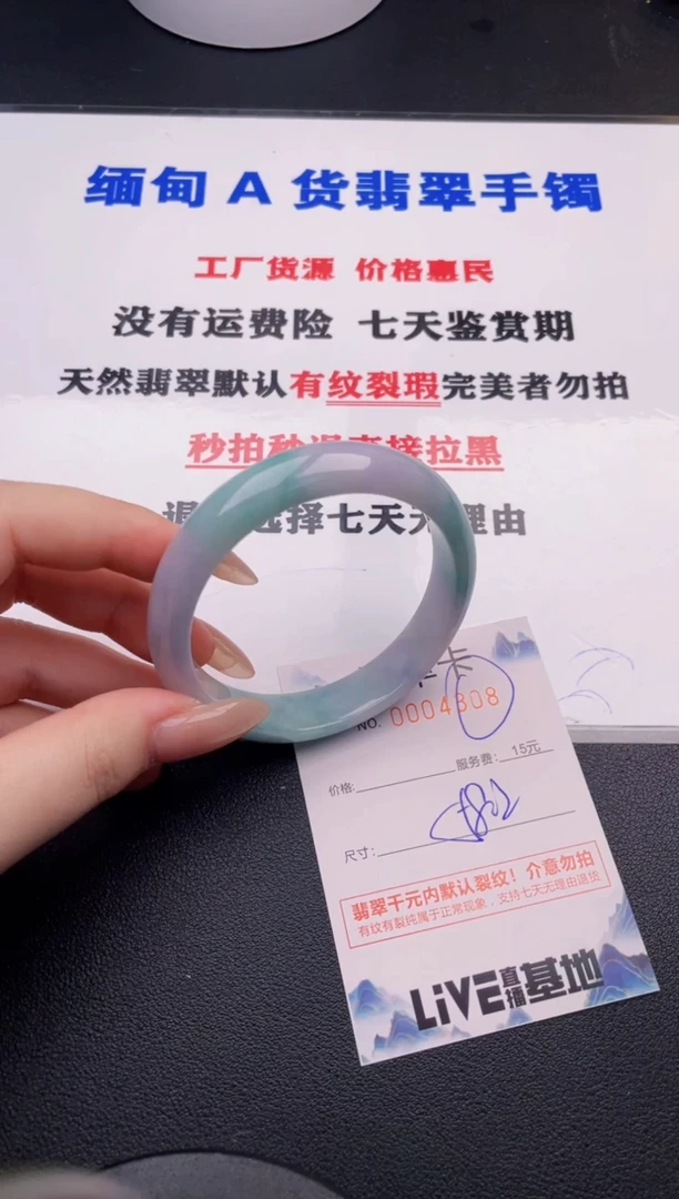 翡翠手镯未镶嵌08拍哪个图片就是发哪个