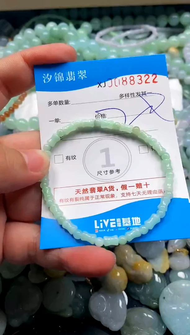 颈饰未镶嵌翡翠闪购商品0088322