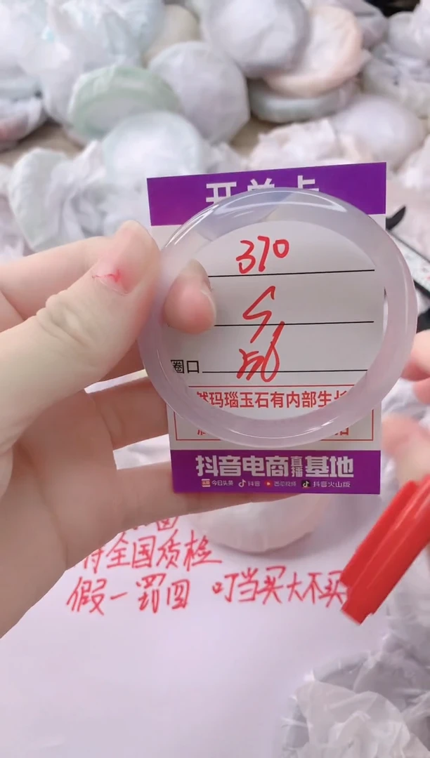 玛瑙/玉髓手镯未镶嵌370