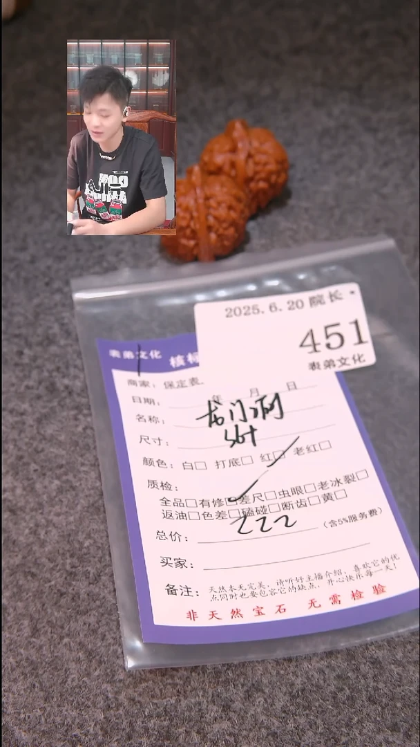 文玩核桃把件占龙门涧451表弟文化