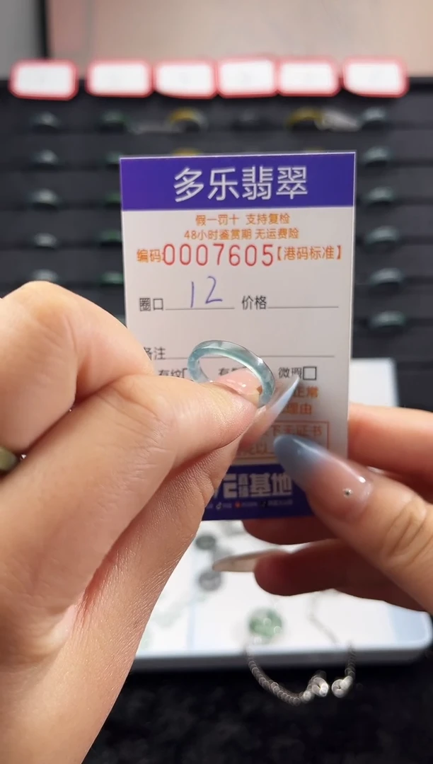 未镶嵌戒圈翡翠天然A货翡翠戒圈7605