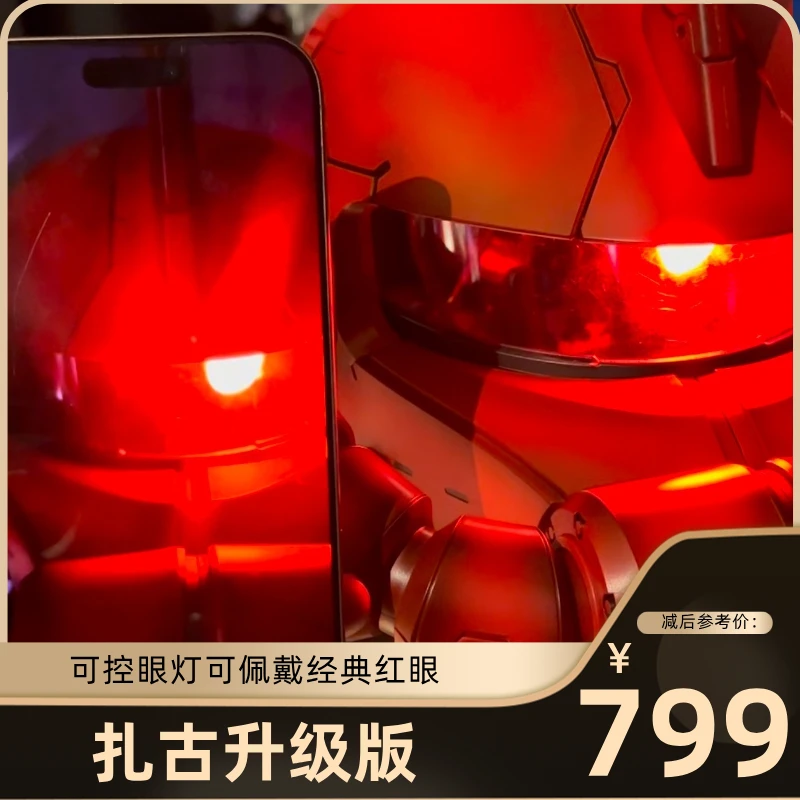 【第3批新品！扎古】高达定制专属新品可佩戴面具感应发光diy摆件