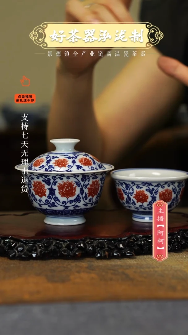 其他釉里红2件套，，，，，，，，，，