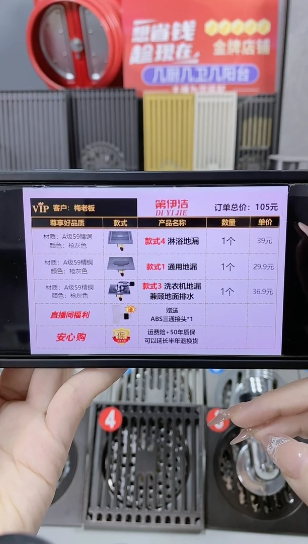 纯铜1个厨房地漏，1个卫生间地漏，1个洗衣机地漏